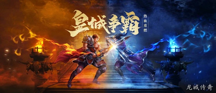 传奇术语词典：屠龙、沙巴克、麻痹戒指全解析