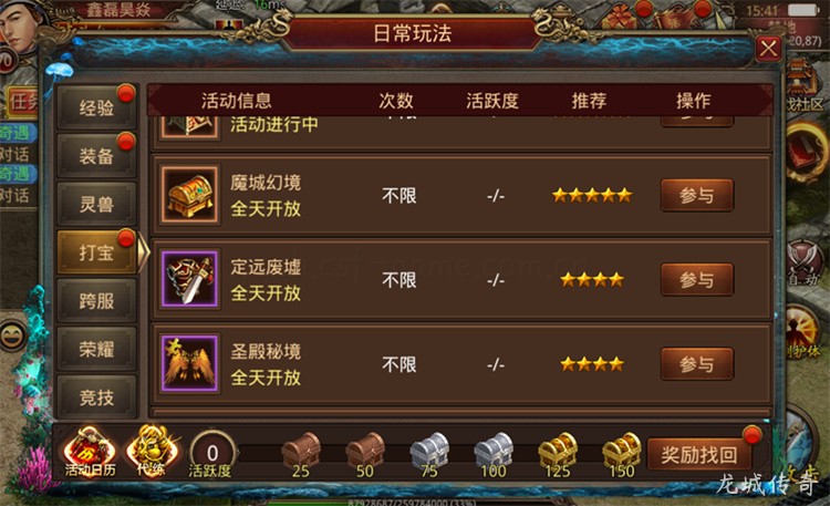 传奇术语词典：从攻沙到打宝，老玩家必须懂的行话