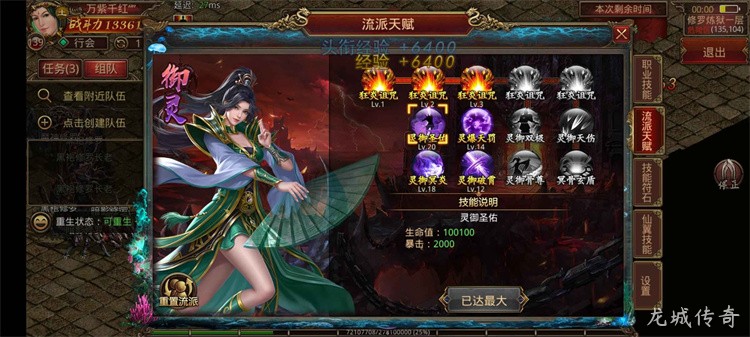 比奇城与盟重土城：传奇私服中的经典地理