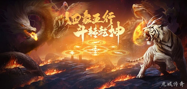 传奇私服战法道职业搭配指南：如何选择最适合你的开荒路线