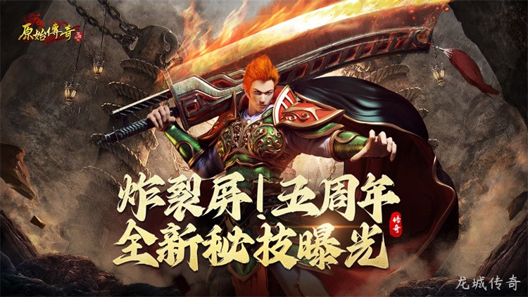 传奇私服经典职业：战法道铁三角的起源与定位