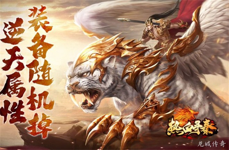 传奇私服战士如何取舍攻速与暴击?老玩家给出了这样的答案