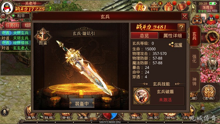 龙吟九天复古传